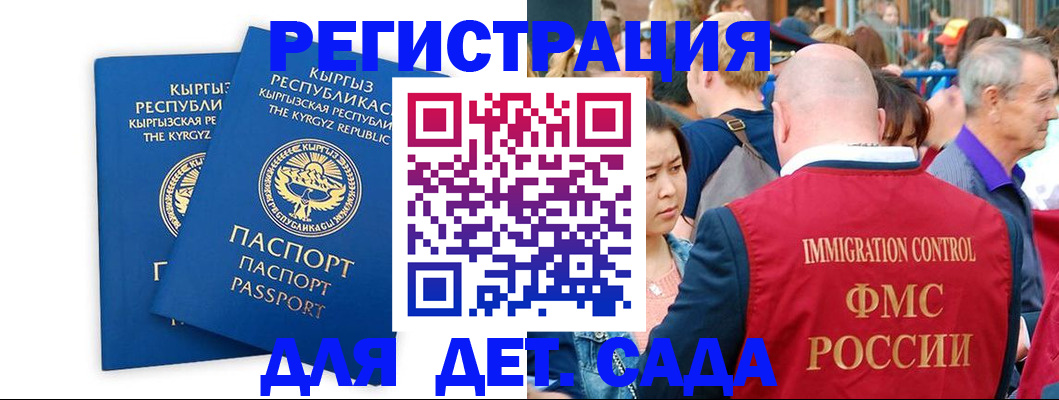 временная регистрация законно в Каменке